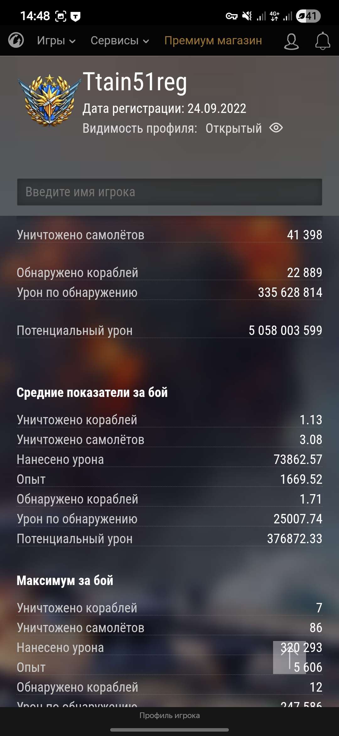 продажа аккаунта к игре World of Warships